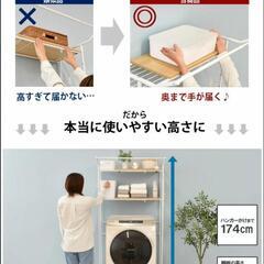 【取りに来れる方のみ】ランドリーラック　収納棚2段　ホワイトの画像