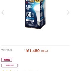 人感センサー付きLED電球の画像