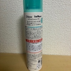 ハイキュー　ドライシャンプー　Dianeの画像