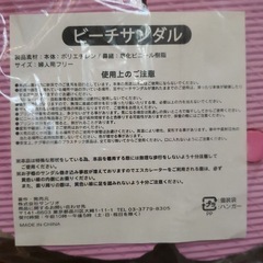 【マイメロディ】ビーチサンダルの画像