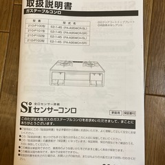 大阪ガスガスコンロ210-P103の画像
