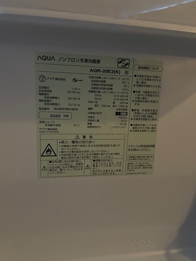 保証書付き　AQUA ノンフロン冷凍冷蔵庫