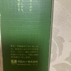 【手芸】編みもの4本針の画像