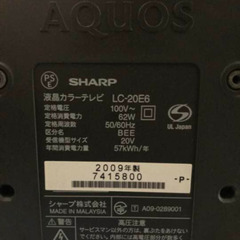 AQUOS 20型 液晶テレビの画像