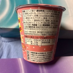 じゃがりこ【決まりました‼️】の画像