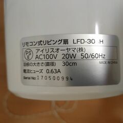 【ジャンク品】扇風機の画像