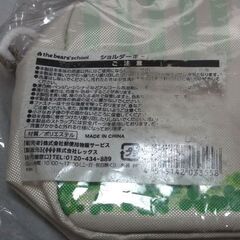 ポーチとトートバッグの画像
