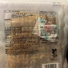 さきいか【完売‼️】の画像