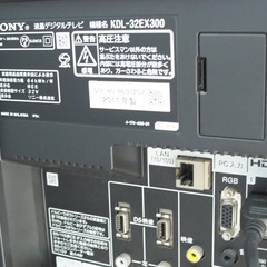 SONY液晶デジタルテレビ32V テレビボードセットの画像