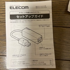 ELECOM ギガビット有線LANアダプターの画像
