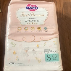 メリーズ ファースト プレミアム サイズ スモール (S) 新商品 - 3パックの画像