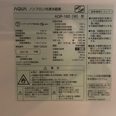 冷蔵庫　AQUA 157L  冷凍庫　冷凍冷蔵庫の画像