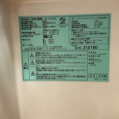 haier 2012 冷蔵庫　美品の画像