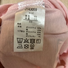 子供服の画像