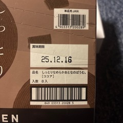 8/16・ばうむココア【決まりました‼️】の画像