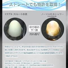 【新品未使用】ミラブル シャワーヘッド プラス 正規品 plus サイエンス ミラブルプラス お風呂 うるおい ミストシャワー シリアルナンバーカード付の画像
