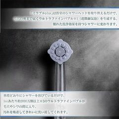 【新品未使用】ミラブル シャワーヘッド プラス 正規品 plus サイエンス ミラブルプラス お風呂 うるおい ミストシャワー シリアルナンバーカード付の画像