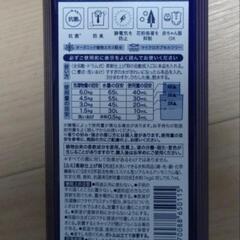 新品未開封　FADRIC HOTEL 柔軟剤
Healing Nightの画像