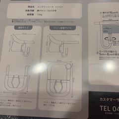 イングリッシーナファストの画像
