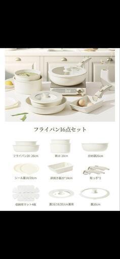 carote16点セット