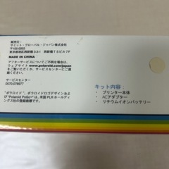 ポラロイド　Polaroid POGO  インスタントモバイルプリンター　スマホの画像