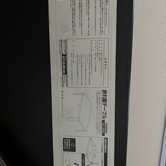 テーブルの画像