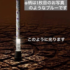 【新品】フランスベッド 光る杖 ライトケイン LC-05SG 青の画像