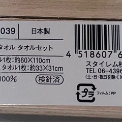 【新品】今治謹製 白織タオル 木箱入り 2枚セット(バスタオル・ウォッシュタオル)の画像