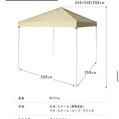 アイリスオーヤマ　タープ　テント　2.5m の画像