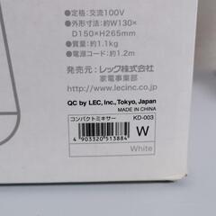 【ほとんど使用していません】コンパクトミキサー　箱・取扱説明書つきの画像