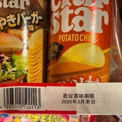 .お菓子②の画像