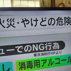 ハイセンス　50インチ液晶テレビの画像