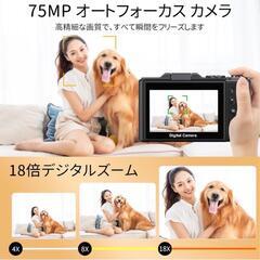 デジタルカメラ 5K録画 デジカメ 7500万画素 ディスプレイ オートの画像