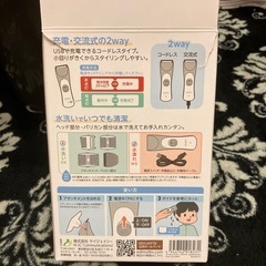 バリカンの画像