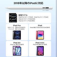 【新品】ipad ペンシル Mixoo 【LED電量表示・15分急速充電】タッチペンの画像