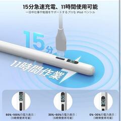 【新品】ipad ペンシル Mixoo 【LED電量表示・15分急速充電】タッチペンの画像