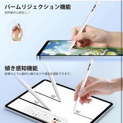 【新品】ipad ペンシル Mixoo 【LED電量表示・15分急速充電】タッチペンの画像