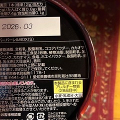 お菓子③の画像