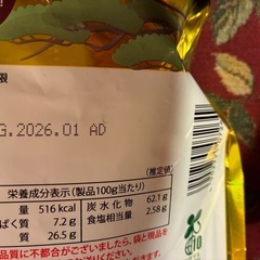 お菓子③の画像