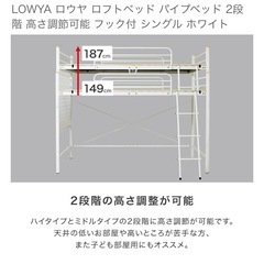𝐋𝐎𝐖𝐘𝐀 ロフトベット シングル  の画像