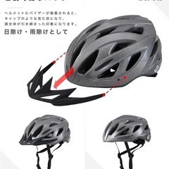 新品未使用品！ECbest 自転車 ヘルメット SG認証 超軽量 テールライト付き 電池付属 子供6才から 大人 男女兼用 サイズ57-62CM調整可 アジアフィット バイザー脱着可 インナー脱着可 通勤通学 ロードバイク 日本ブランドの画像