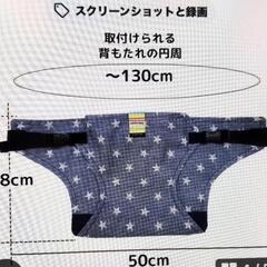 日本エイテックス キャリフリー チェアベルト（2枚セット）の画像