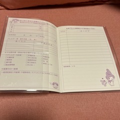マイメロお薬手帳🐰
の画像