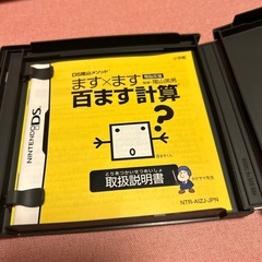 百ます計算の画像