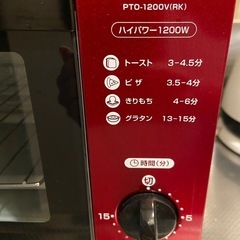オーブントースターの画像