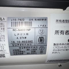 Rinnai ガスファンヒーター（プロパン）の画像