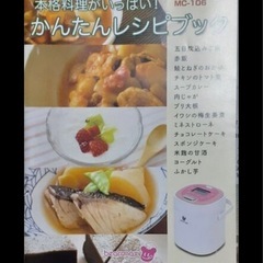 【半額以下】マルチライスクッカー の画像