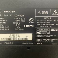 SHARP2014年式液晶テレビの画像