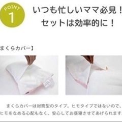 お昼寝布団　子供の画像