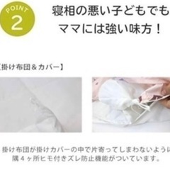 お昼寝布団　子供の画像